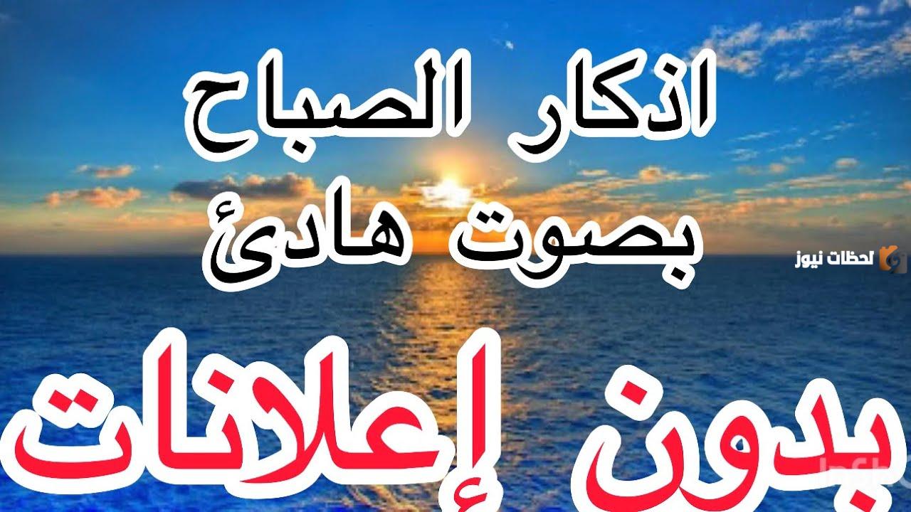 اذكار الصباح العفاسي بدون اعلانات