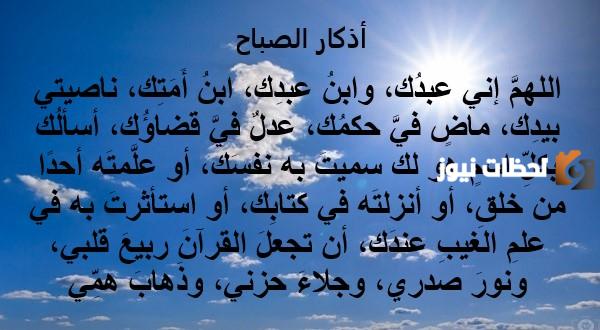 اذكار الصباح كاملة جاهزة للنسخ بخط كبير