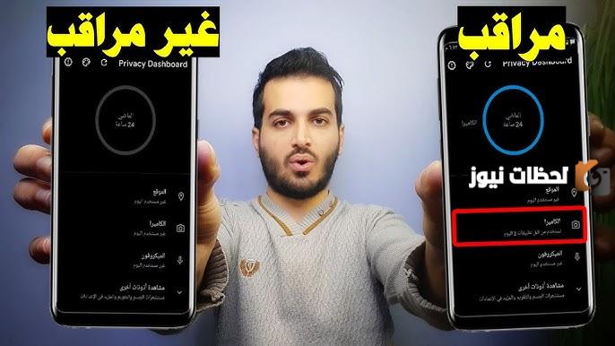 ازاي اعرف ان فوني متراقب