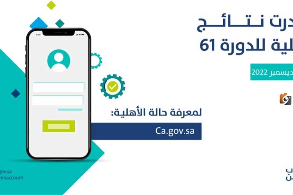 استعلم الآن عن مستحقاتك الفعلية في حساب المواطن وتعرف على طريقة تقديم الاعتراض والشكوى