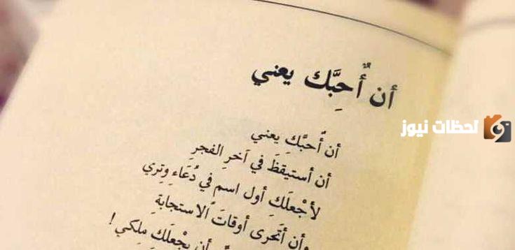 اشعار وكلمات عن الحب