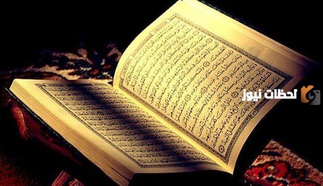 الأثر المروي عن الرسول