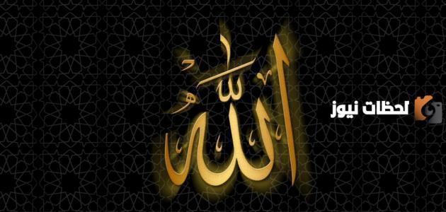 الأسباب الجالبة لرحمة الله تعالى | أعظم موجبات رحمة الله