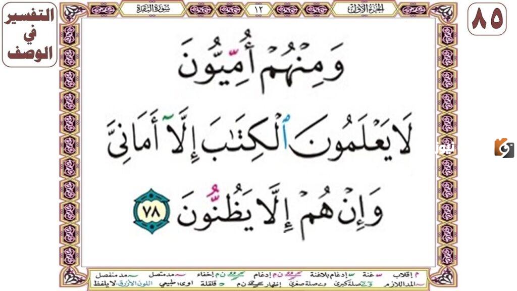 الأميون الذين بعث الله فيهم رسولاً