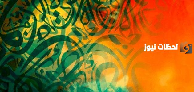 الإخلاص في العمل-رضا الله. عند تحويل الجملة السابقة إلى جملة شرطية؛ فإننا نقول