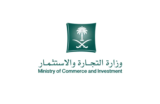 الاستعلام عن السجلات التجارية