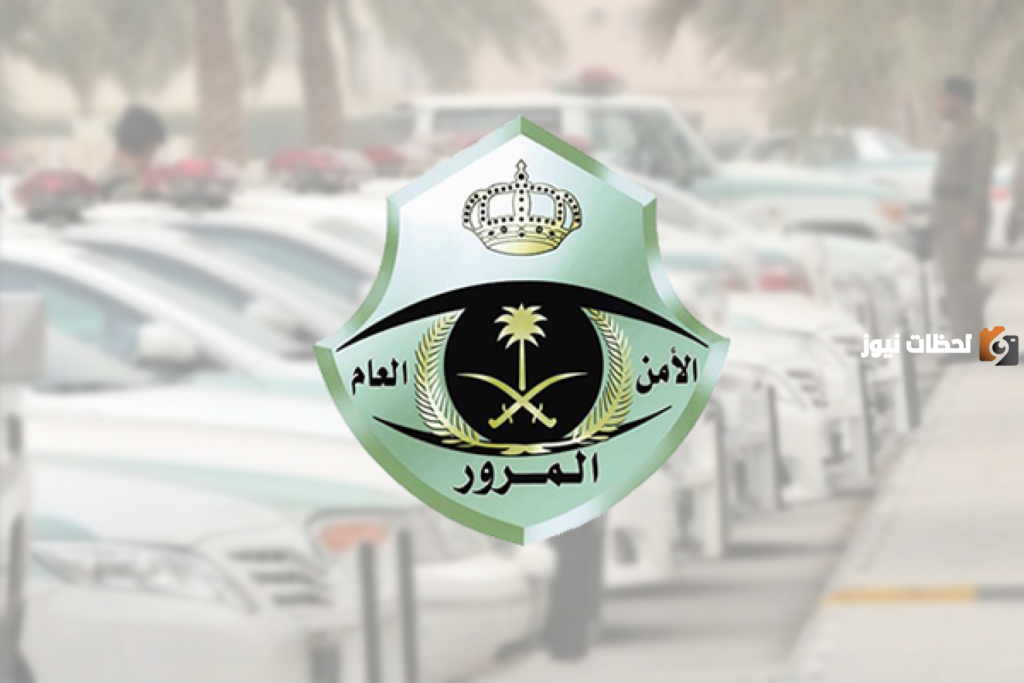 المرور السعودي يطلب من جميع مالكي السيارات تنفيذ هذا الأمر وإلا سيصدر عقوبات ضدهم