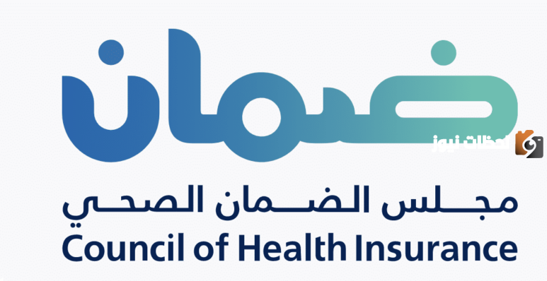 الاستعلام عن معلومات التأمين