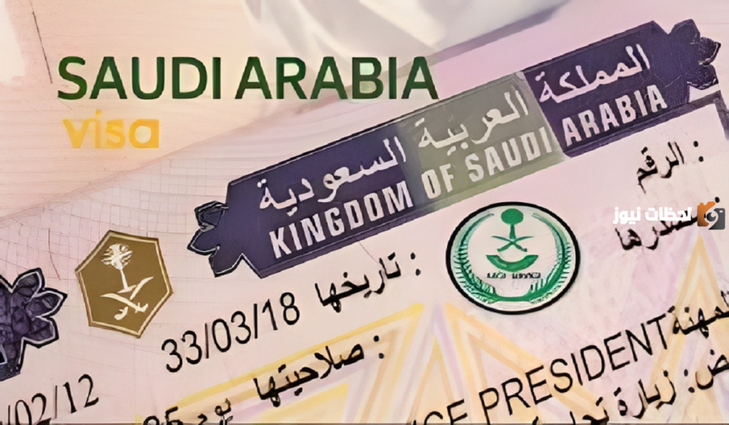 تعرف على رسوم التسهيلات لزيارة العائلة لعام 2025