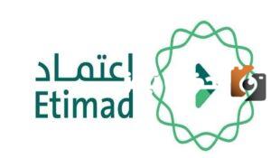 التسجيل في منصة اعتماد الأفراد والشركات (1)