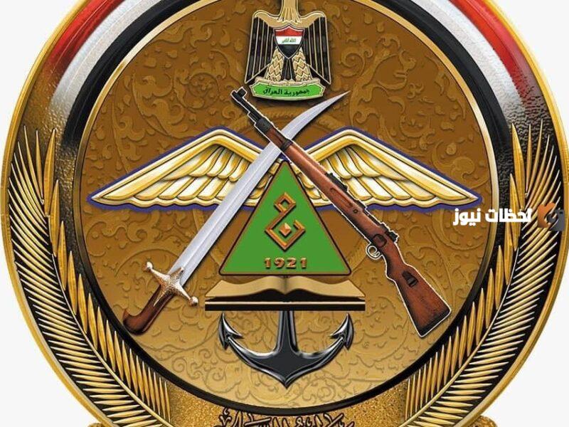 التقديم على البحرية العراقية