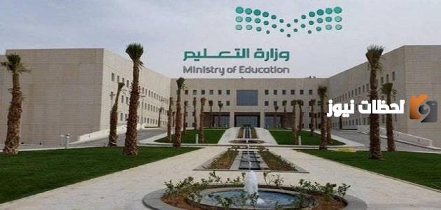 الجامعات المعتمدة في السعودية