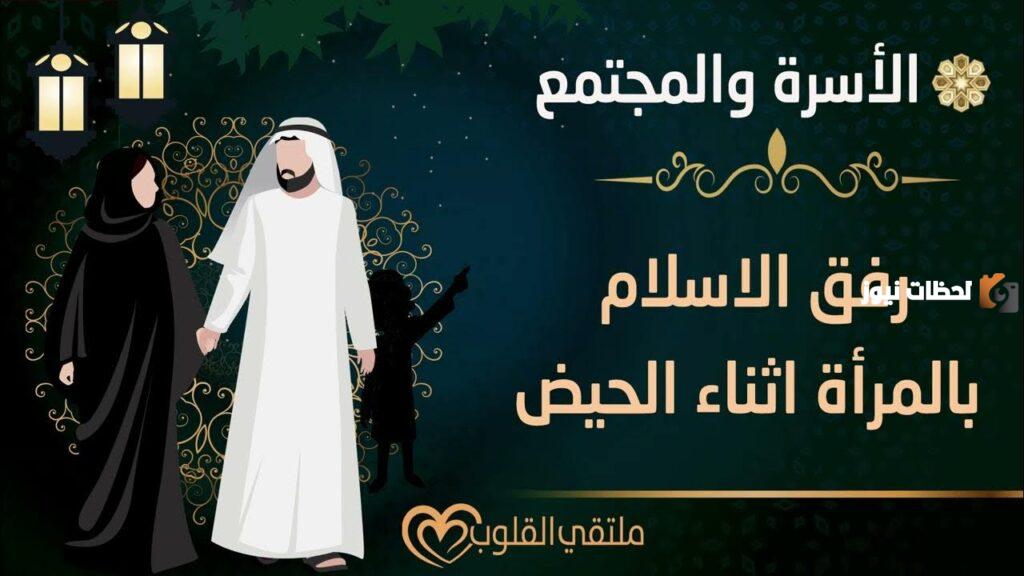 لماذا كتب الله الحيض على النساء | هل الحيض ابتلاء من الله؟
