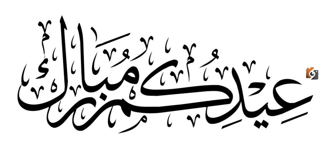 الرد على عساكم من عواده.. وش أرد على كلمة عساكم من عواده؟