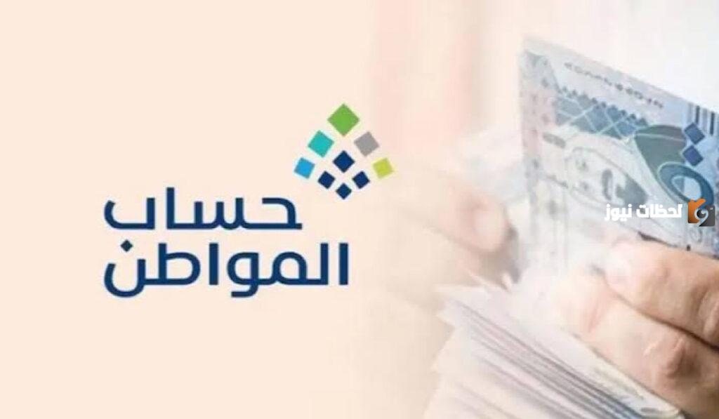 الموارد البشرية توضح آلية استعلام أهلية حساب المواطن وموعد ايداع الدفعة 74