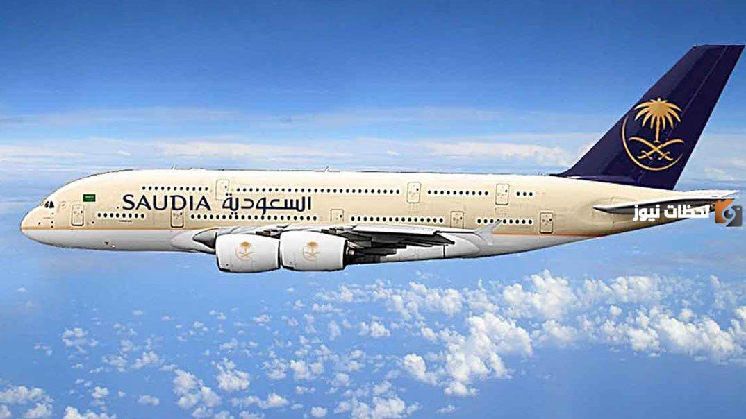اهم الوظائف التي اعلنتها الخطوط الجوية السعودية