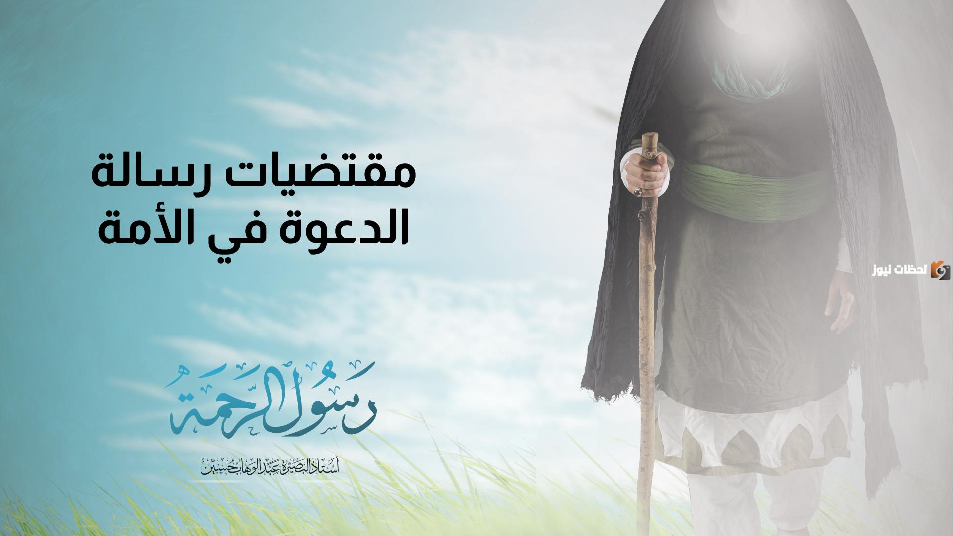 اول ما يجب أن يبدأ به من يريد الدعوة إلى الإسلام؟