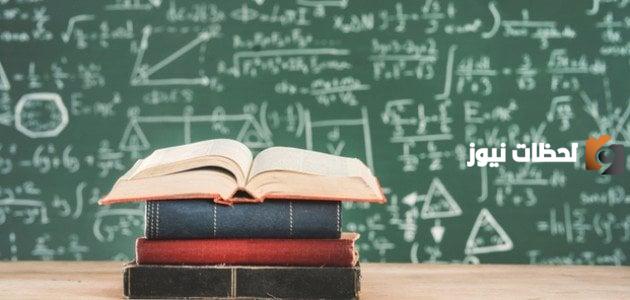 بحث عن الرياضيات