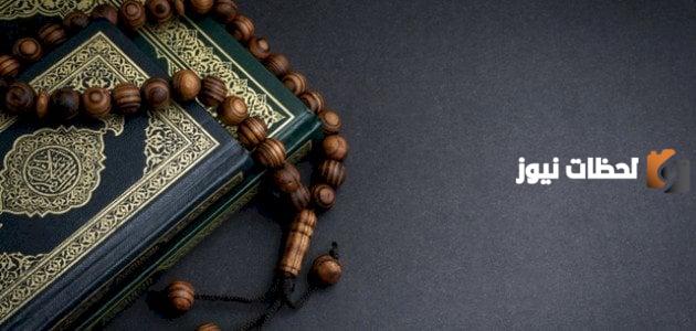 بحث عن سورة الفاتحة مختصر جاهز للطباعة