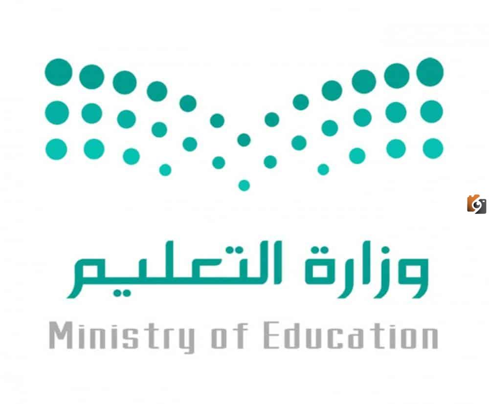 أعلنت وزارة التعليم أن هناك حالات محددة فقط تتيح التغير للطلاب بعذر