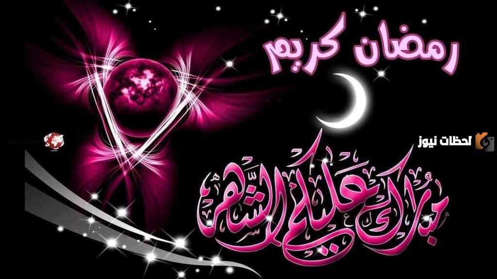 أجمل العبارات عن شهر رمضان