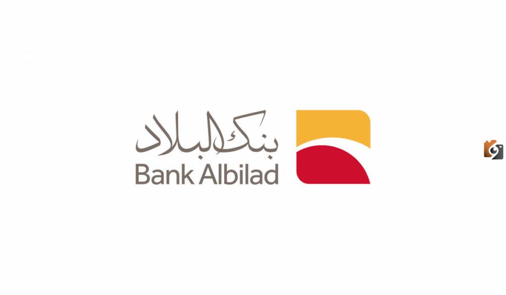 بنك البلاد يوضح طريقة التقديم على طلب تمويل سكني