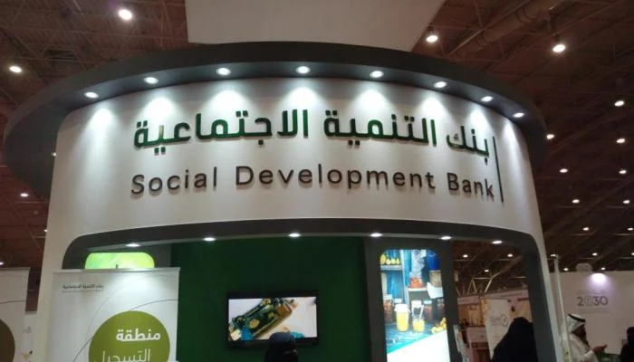 خطوات الحصول على قرض المطلقات 60 ألف 1445 بنك التنمية الاجتماعية