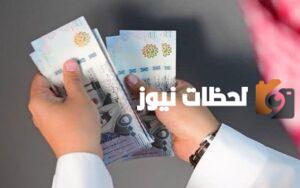 تبكير-صرف-رواتب-المتقاعدين-لشهر-ديسمبر-3