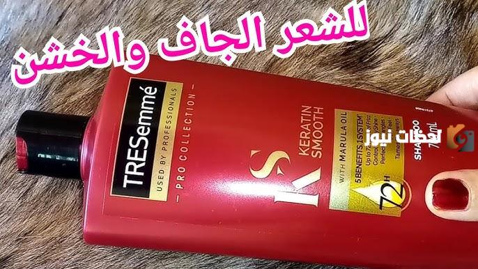 تجربتي مع شامبو تريسمي لتساقط الشعر