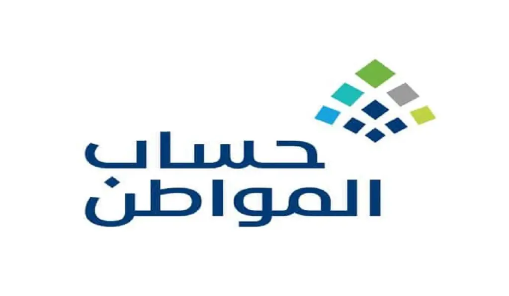 رابط التسجيل في حساب المواطن من الجوال بعد التحديث الجديد 2025 – 1445
