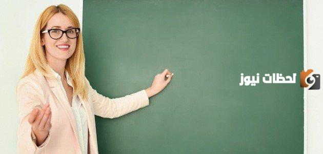 تعبير عن المعلمة المميزة والخلوقة قصير