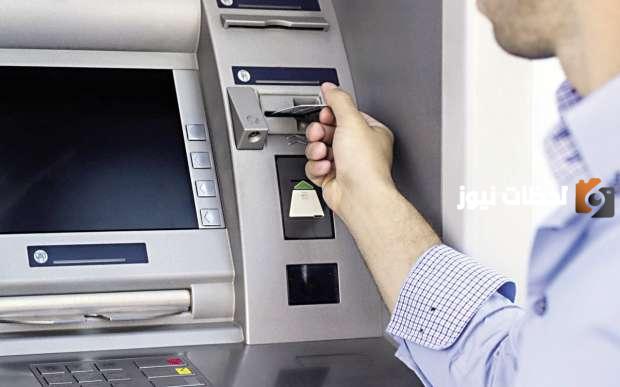 تعرف على كيفية إضافة مبلغ في حسابك البنكي