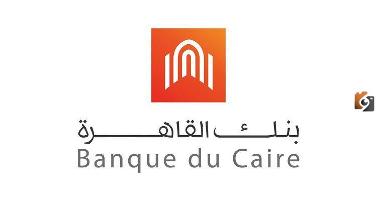 تعرف على كيفية معرفة رصيدي في بنك القاهرة اون لاين