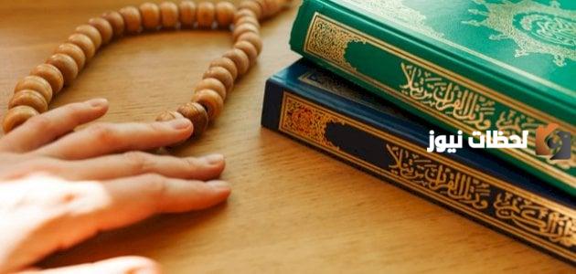 تعريف الفقه لغة واصطلاحا