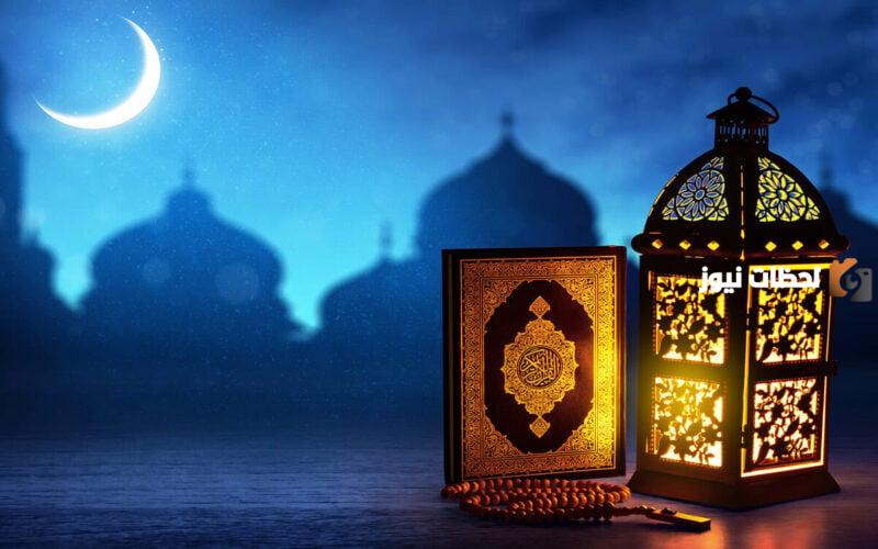تقويم شهر رمضان