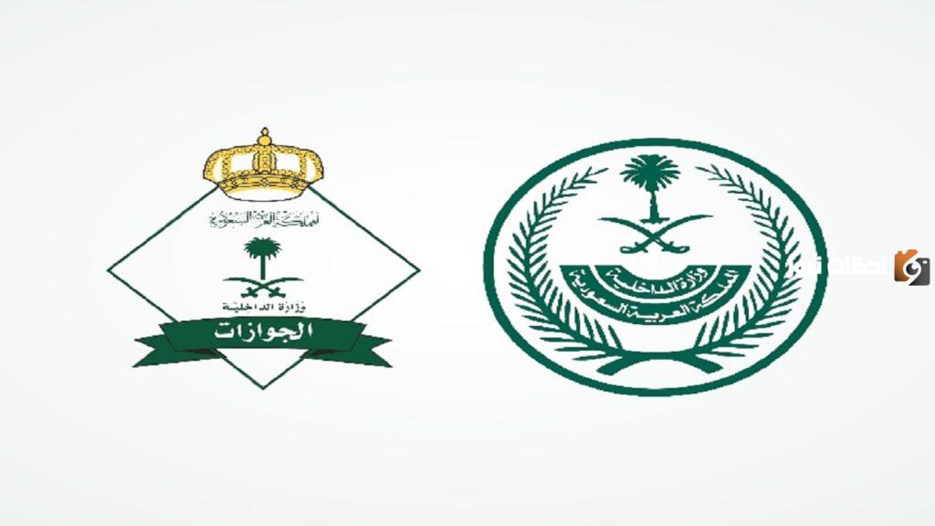 الجوازات السعودية تصدم أصحاب التأشيرة الخاصة بالزيارة العائلية