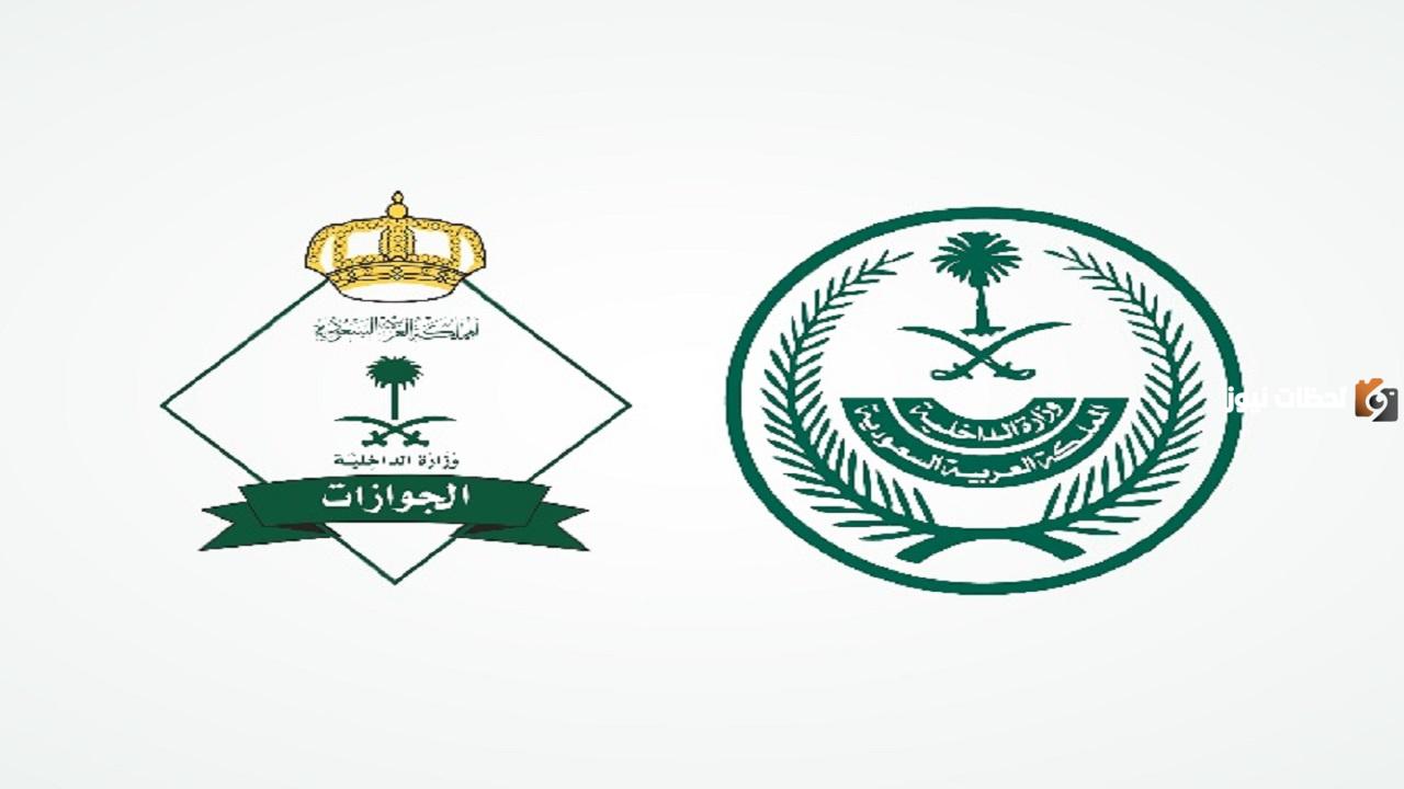 ما هي الفئات التي يسمح لهم تحويل الزيارة إلى إقامة بالمملكة العربية السعودية