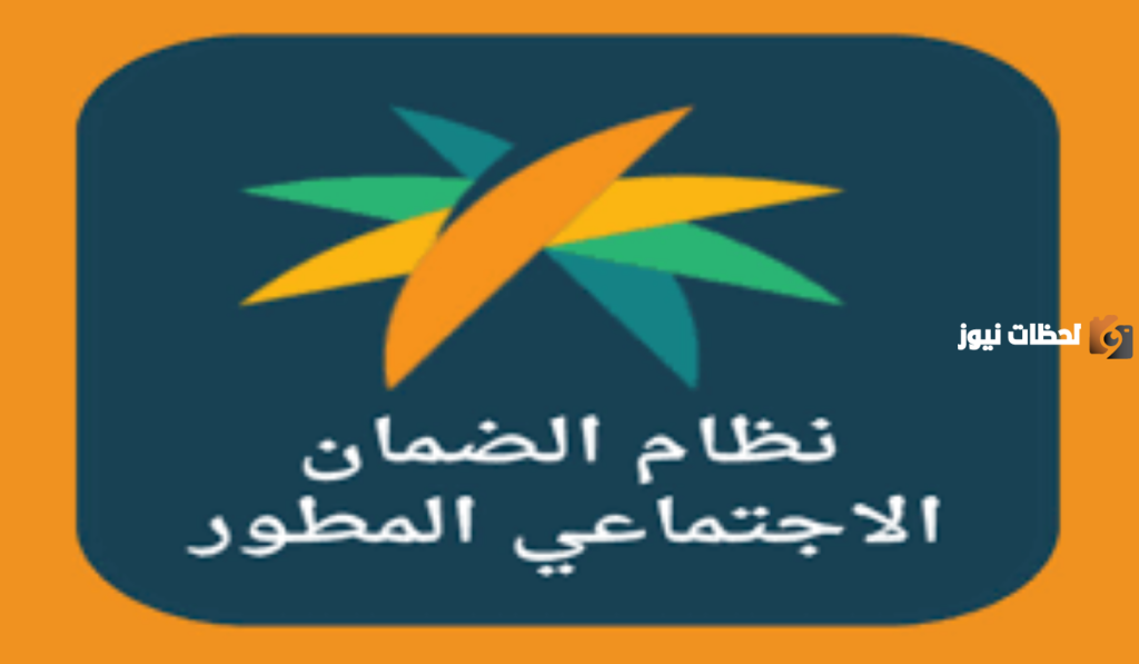 ماهي الشروط المطلوبة للحصول على الضمان الاجتماعي؟ وكيف يمكن الاستعلام عن الأهلية؟