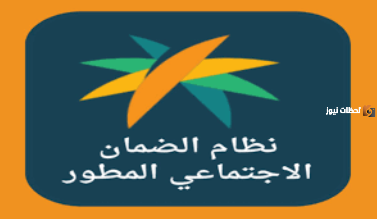 ماهي الشروط المطلوبة للحصول على الضمان الاجتماعي؟ وكيف يمكن الاستعلام عن الأهلية؟