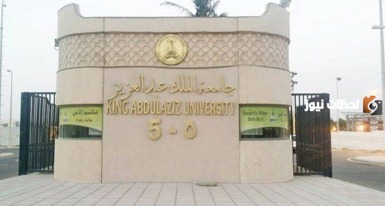 ماهي معدلات القبول المطلوبة لعام 1445 في جامعة الملك عبدالعزيز؟.. وإليكم أفضل التخصصات