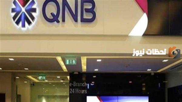 جدول عناوين وأرقام فروع بنك قطر الوطني الأهلي في مصر
