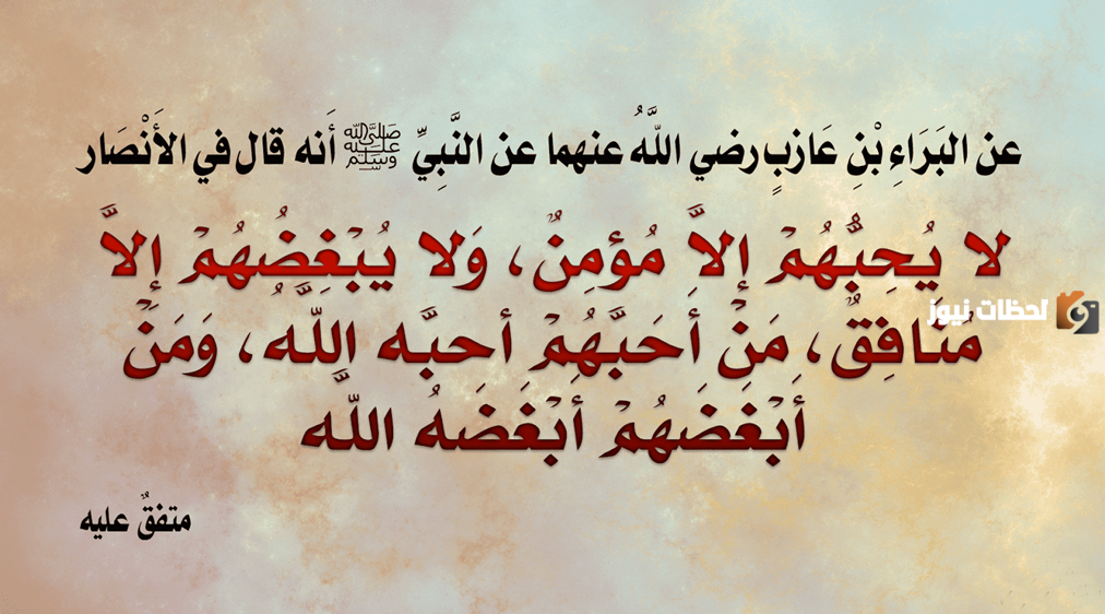 نتعلم من حديث رسول الله في مدخل الوحدة الخامسة نتعلم من حديث رسول الله في مدخل الوحدة الخامسة