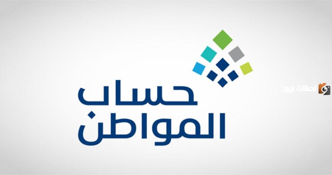 حساب-المواطن عاجل.. تمديد العمل ببرنامج حساب المواطن في السعودية 2025 رسميا