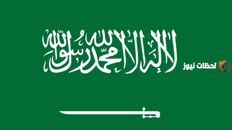 خاتمة اذاعة مدرسية عن اليوم الوطني السعودي