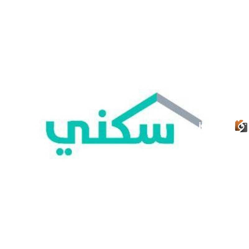 خطوات الإعتراض على نتيجة الدعم السكني