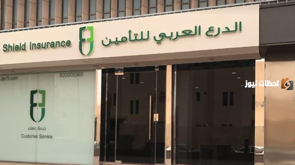 خطوات الاستعلام عن الدرع العربي