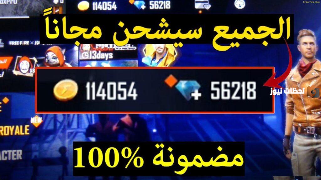 خطوات شحن جواهر فري فاير