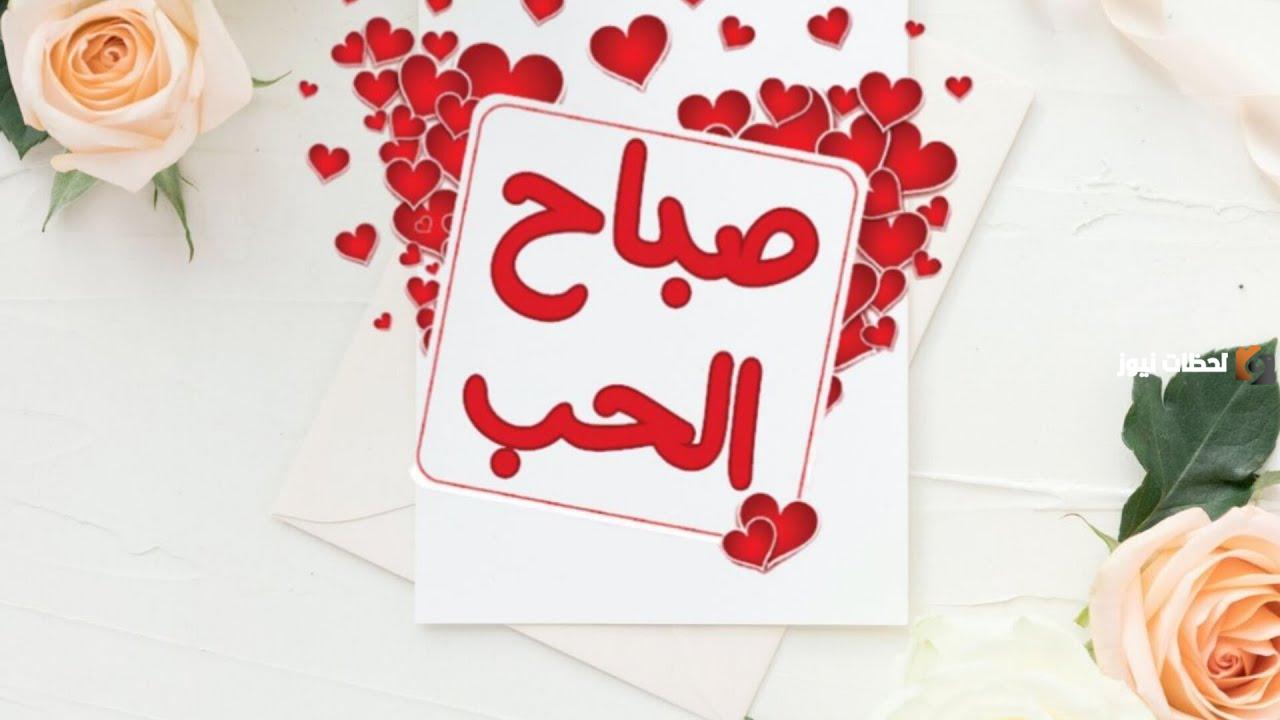 خواطر صباح الحب | عبارات جميلة في الصباح للحبيبة