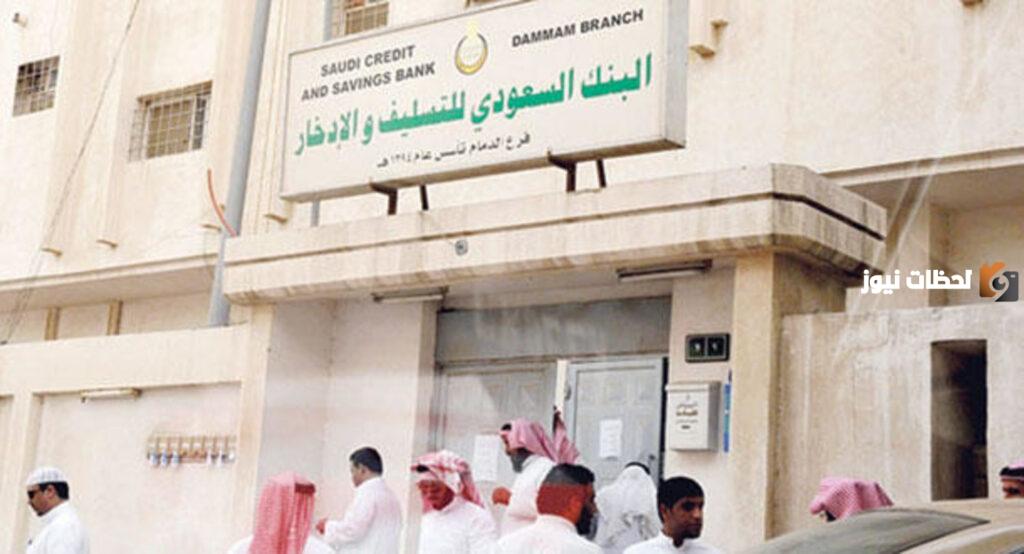 دعم المشاريع الصغيرة بنك التسليف