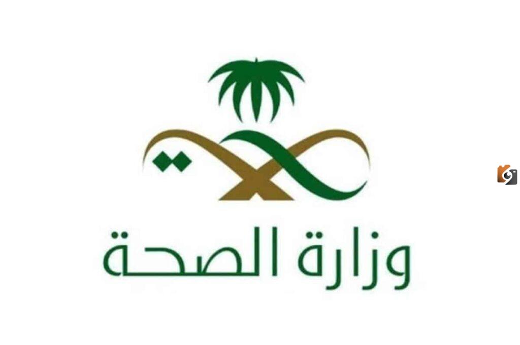 دوام المراكز الصحية في رمضان